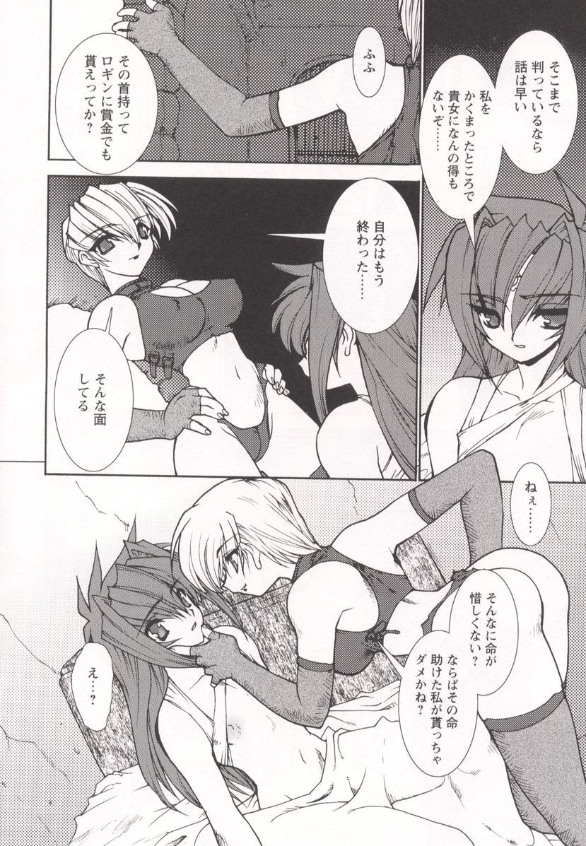 Tamashii no Kusari page 10 full