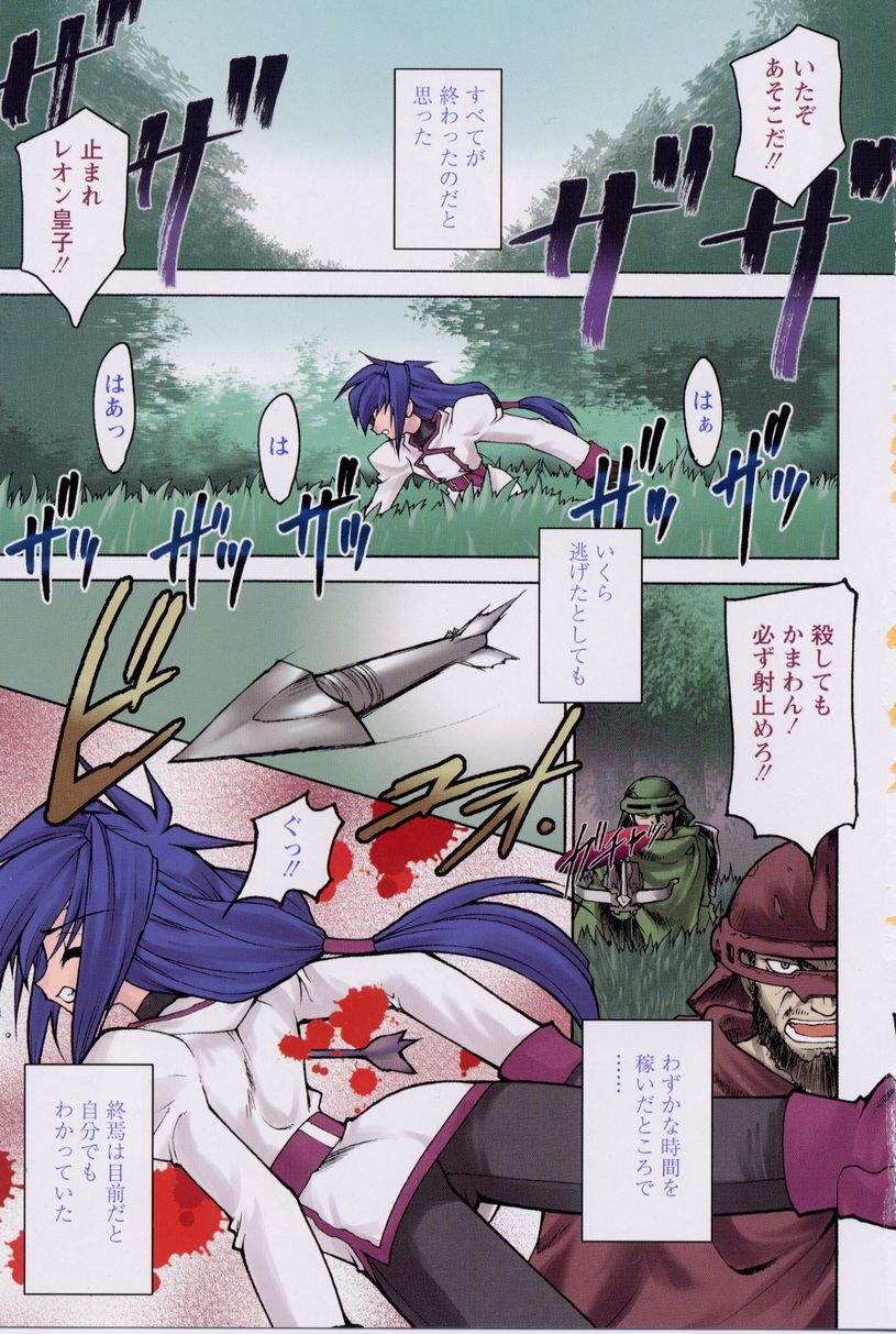 Tamashii no Kusari page 5 full