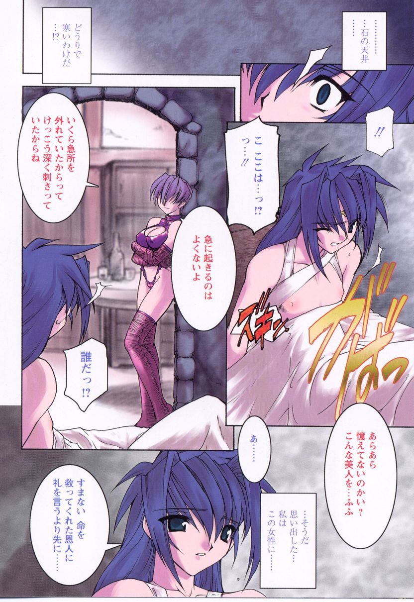 Tamashii no Kusari page 8 full