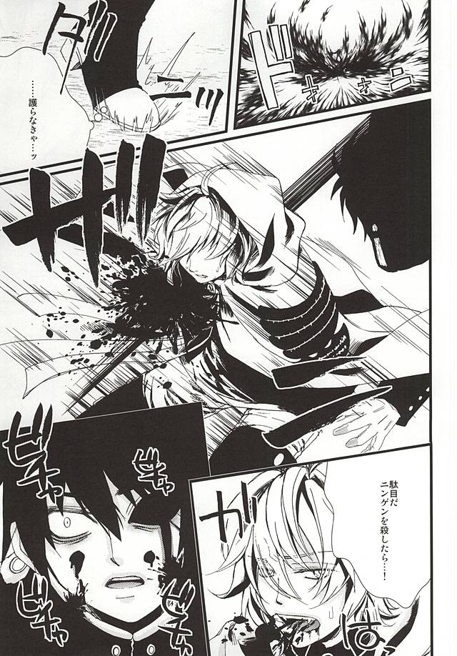 Kimi ni Fureru Subete yo Tada Yasashiku Todoite page 10 full