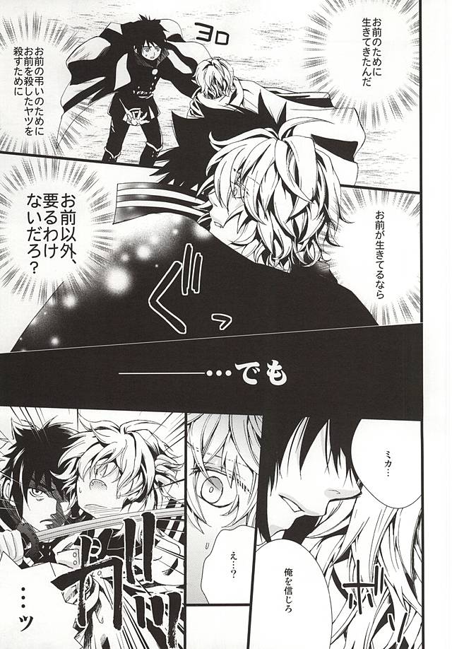 Kimi ni Fureru Subete yo Tada Yasashiku Todoite page 4 full