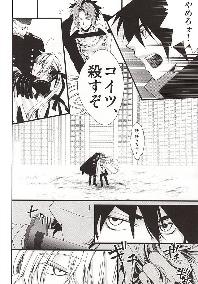 Kimi ni Fureru Subete yo Tada Yasashiku Todoite page 5 full