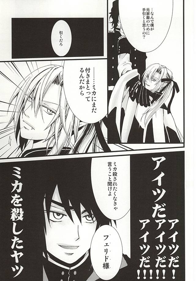 Kimi ni Fureru Subete yo Tada Yasashiku Todoite page 6 full