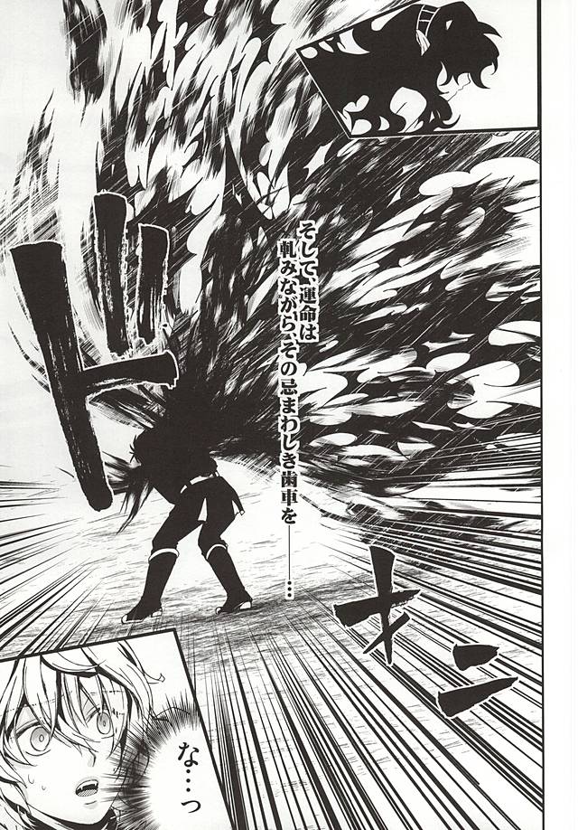 Kimi ni Fureru Subete yo Tada Yasashiku Todoite page 8 full