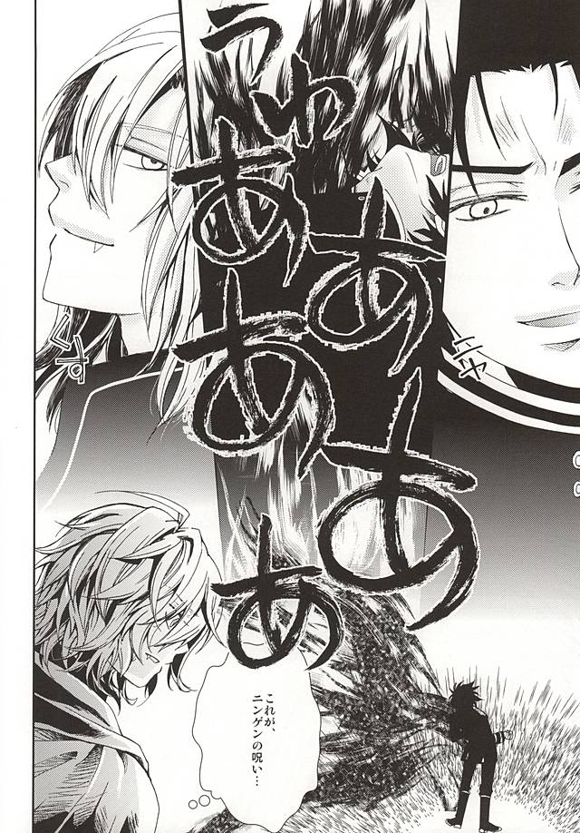 Kimi ni Fureru Subete yo Tada Yasashiku Todoite page 9 full