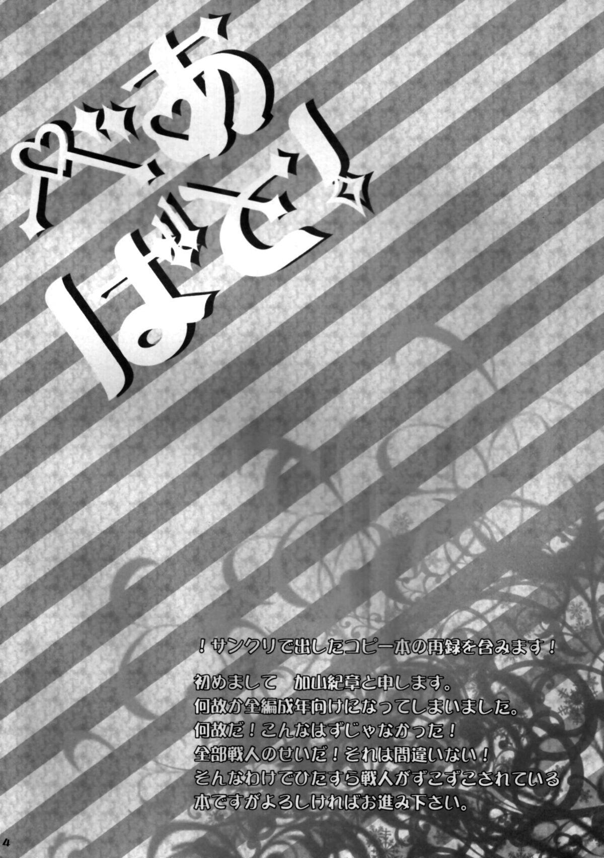 BeaBato! page 3 full