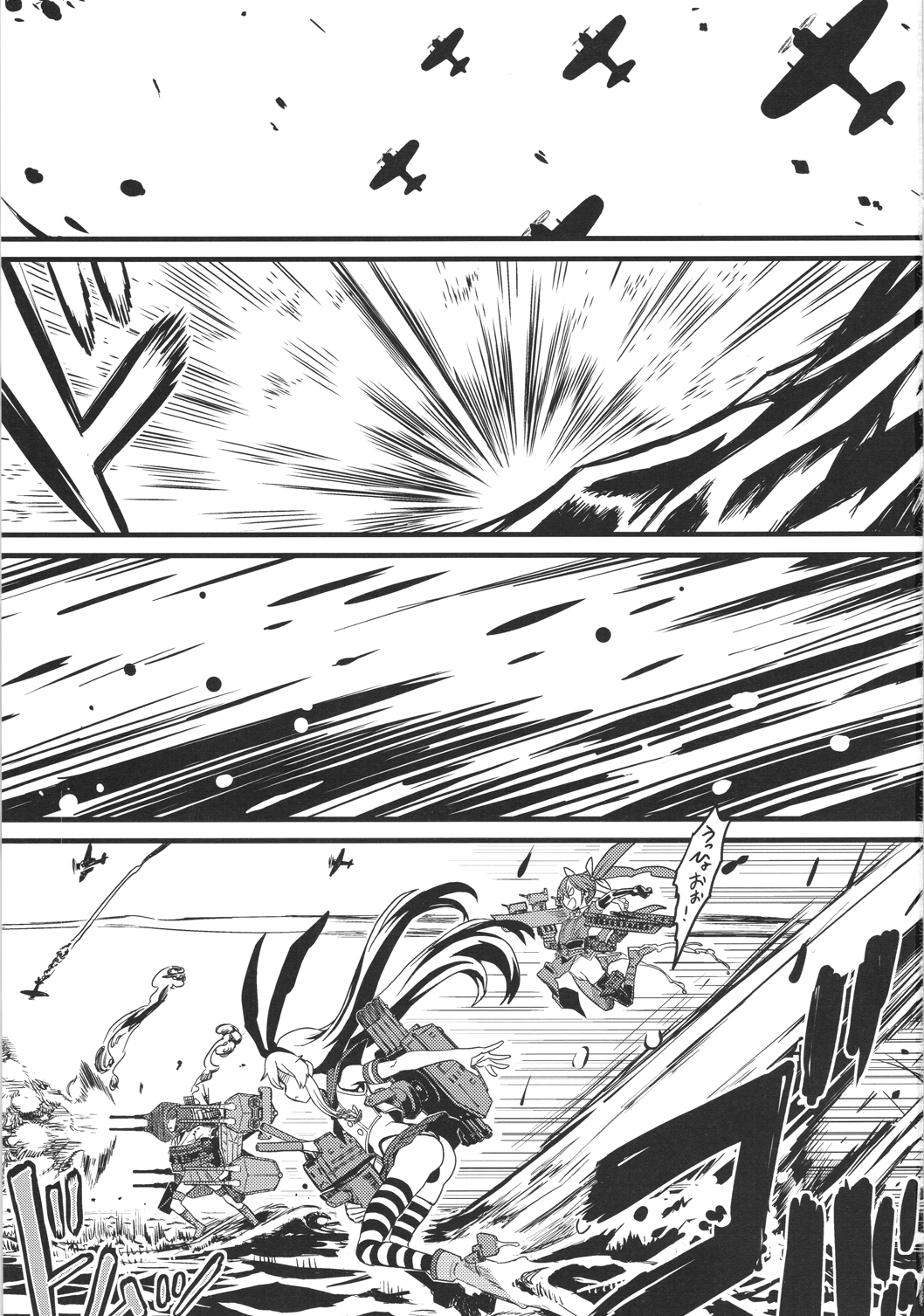 Tokumu Ian-kan Yuugumo Kan-shota vs Futanari Kanmusu page 2 full