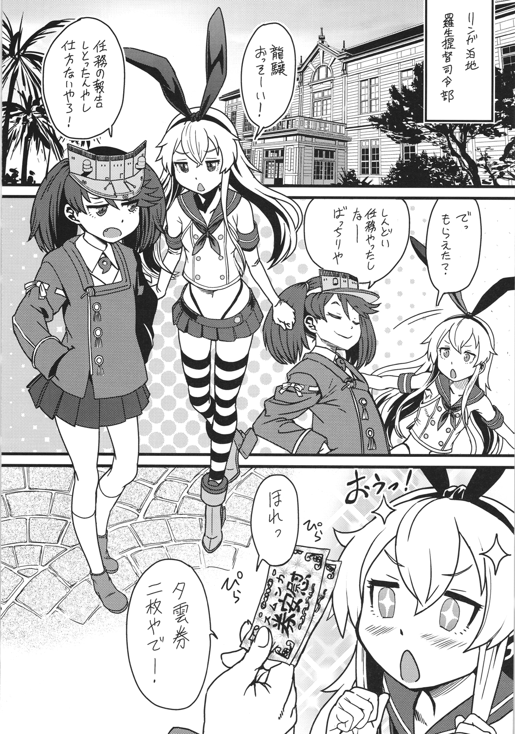 Tokumu Ian-kan Yuugumo Kan-shota vs Futanari Kanmusu page 7 full