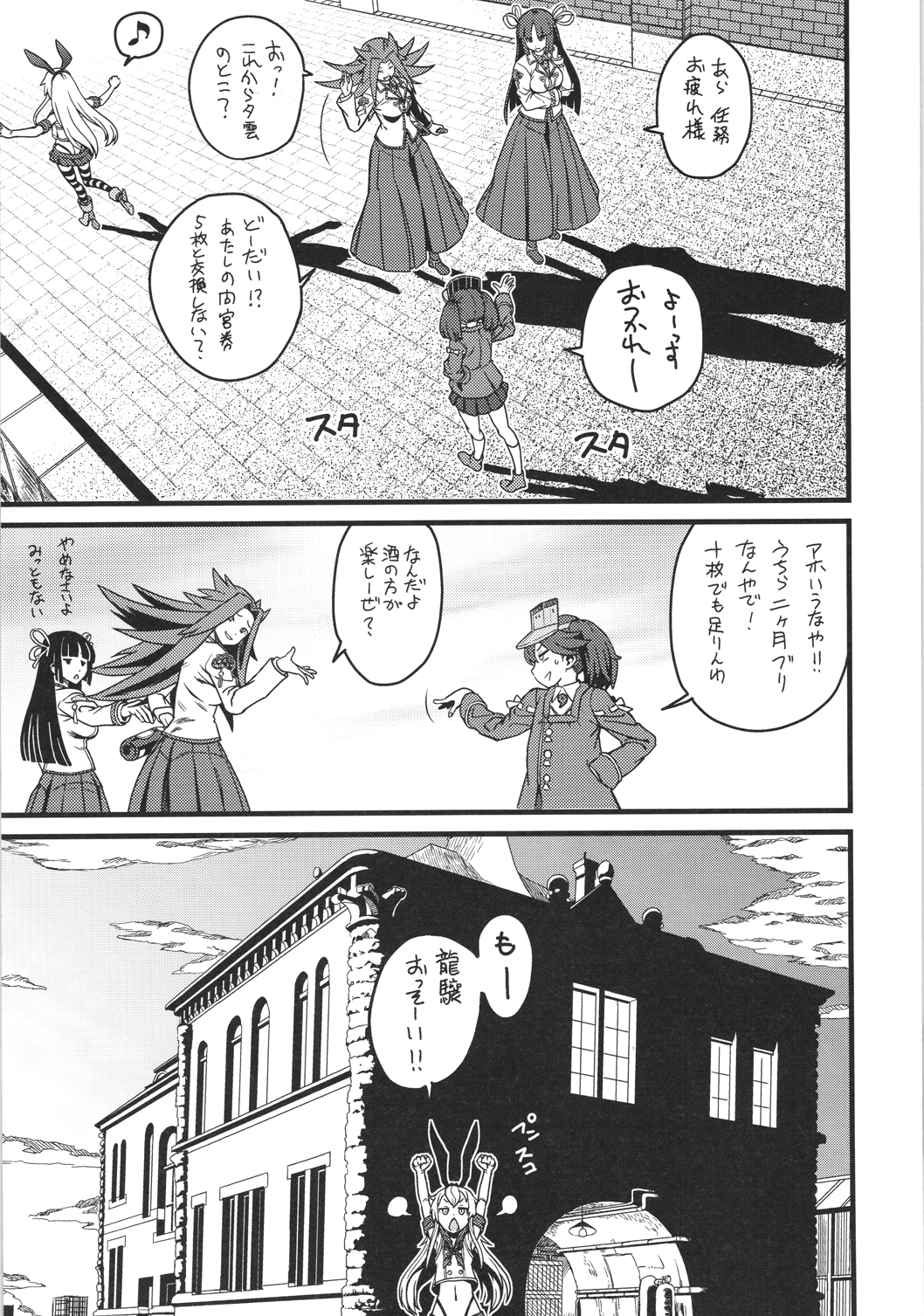 Tokumu Ian-kan Yuugumo Kan-shota vs Futanari Kanmusu page 8 full