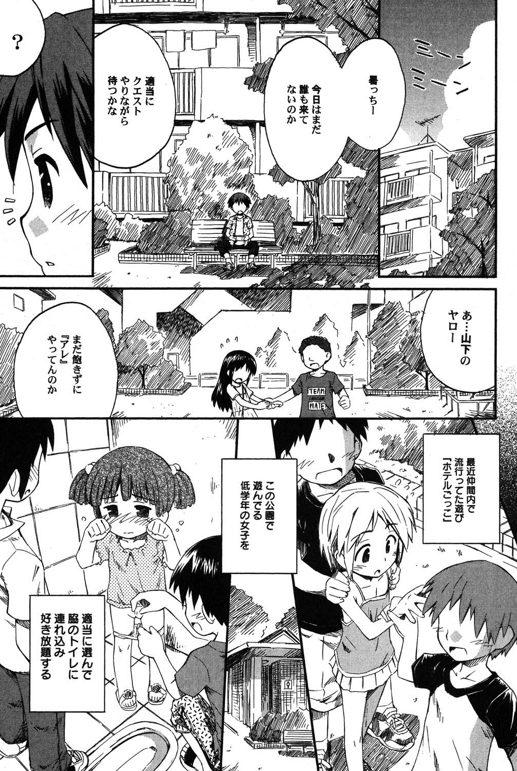 PetaFeti. 8 page 6 full