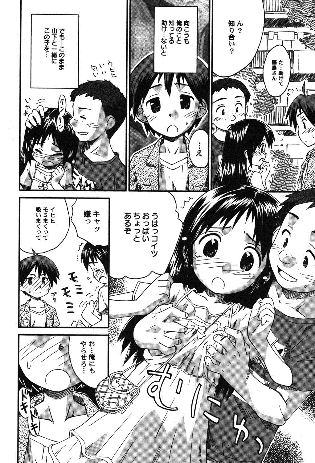 PetaFeti. 8 page 9 full