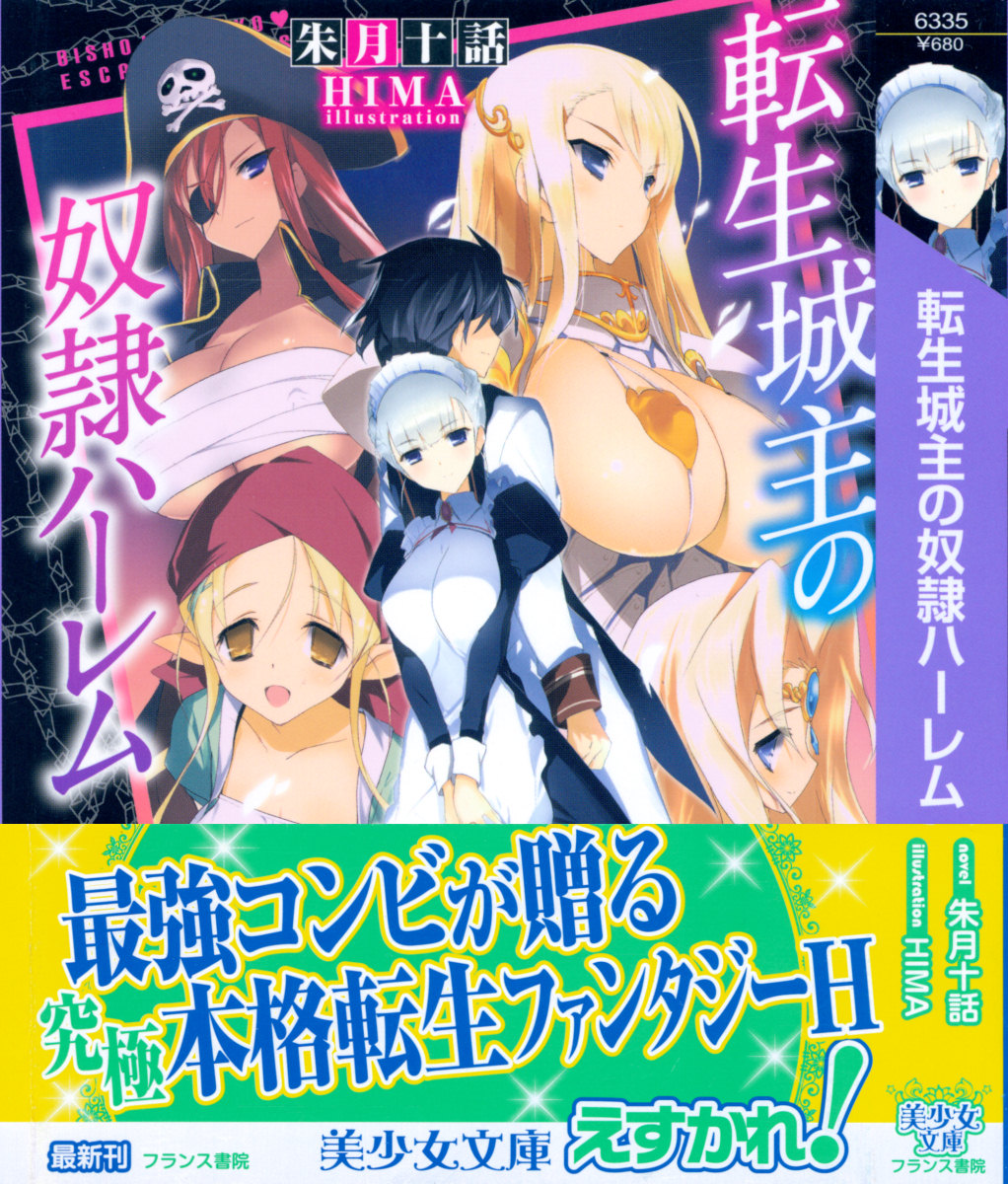 Tensei Joushu no Dorei Harem page 1 full