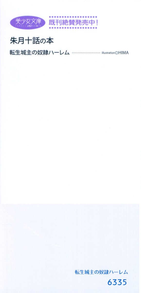 Tensei Joushu no Dorei Harem page 4 full