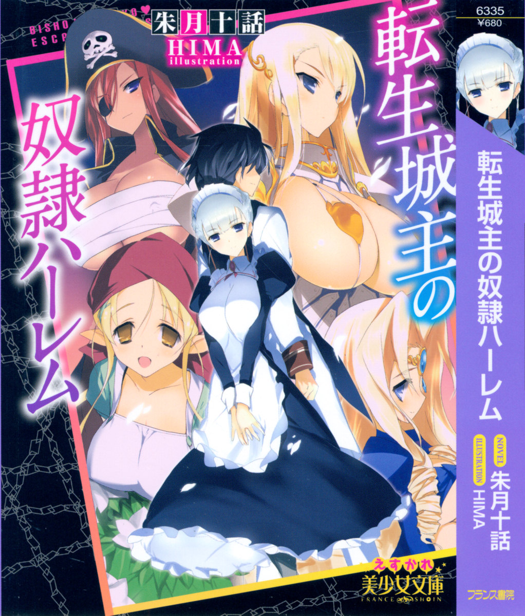 Tensei Joushu no Dorei Harem page 5 full