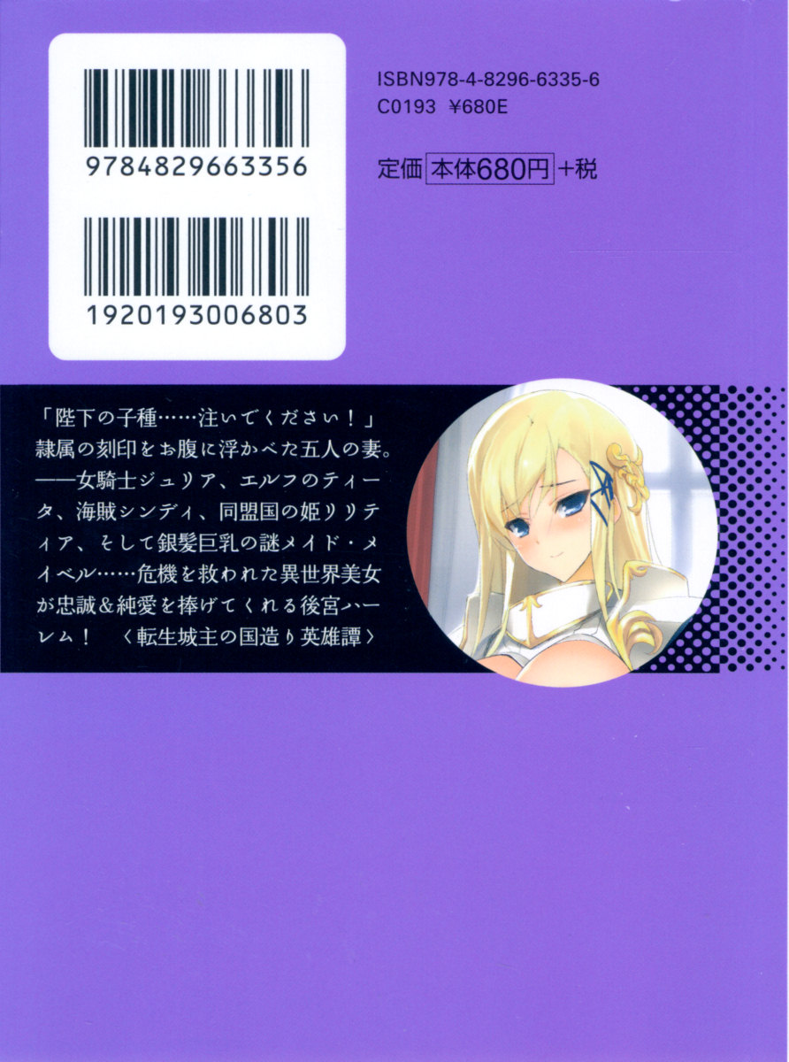 Tensei Joushu no Dorei Harem page 7 full