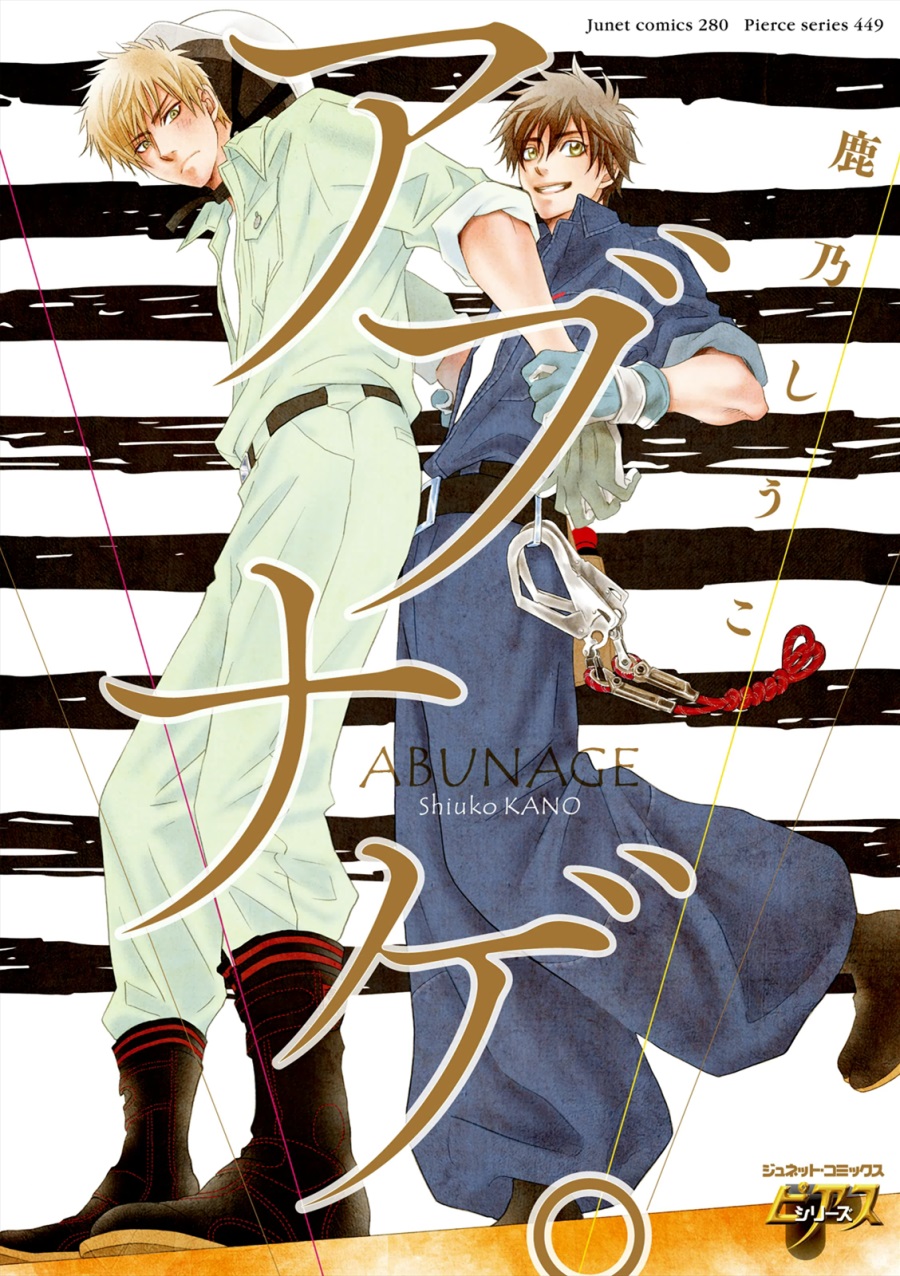 Abunage. page 1 full