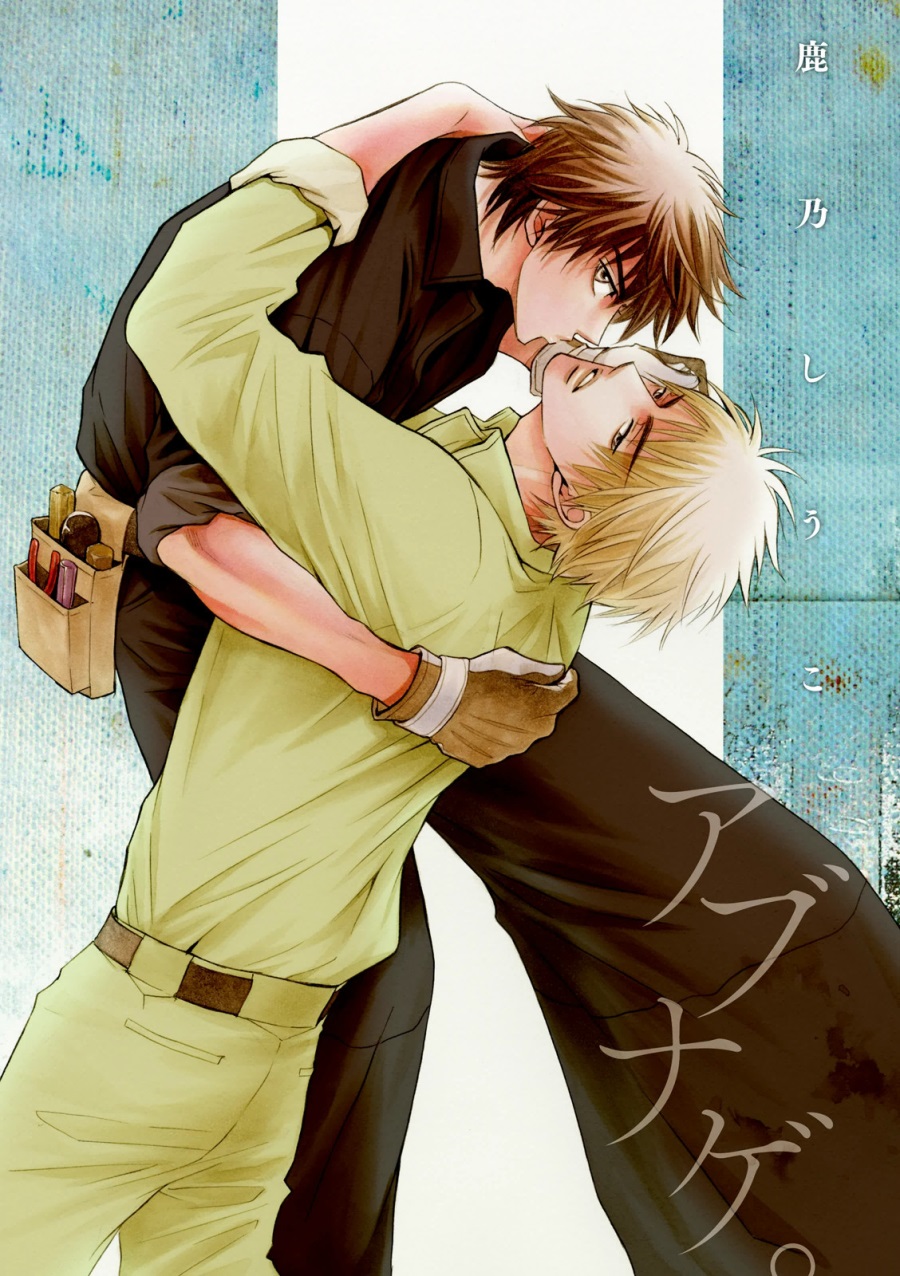 Abunage. page 3 full