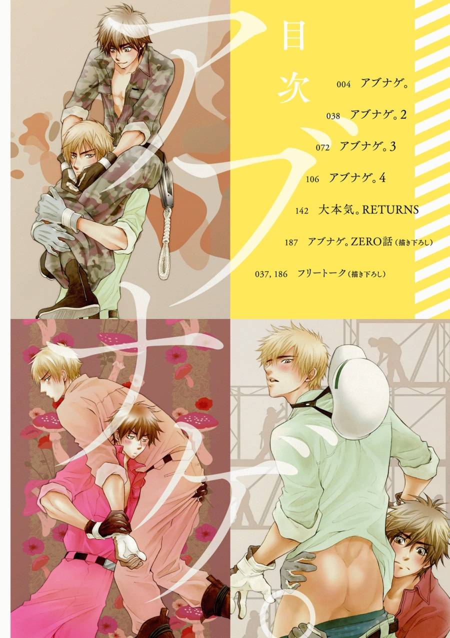 Abunage. page 4 full