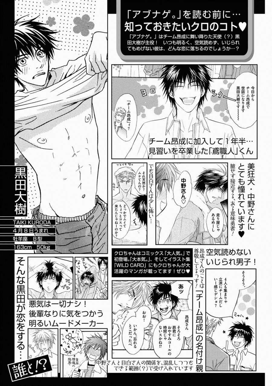 Abunage. page 5 full