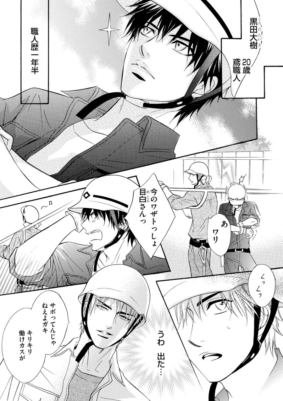 Abunage. page 7 full