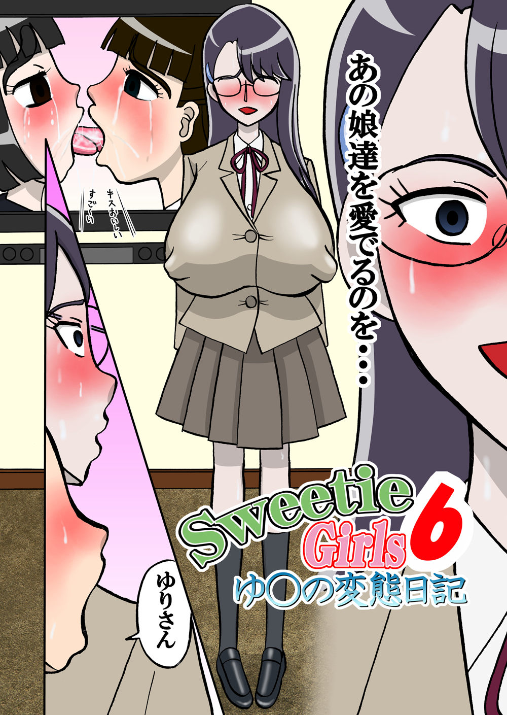 Sweetie Girls 6 ~Yuri no Hentai Nikki~ page 4 full