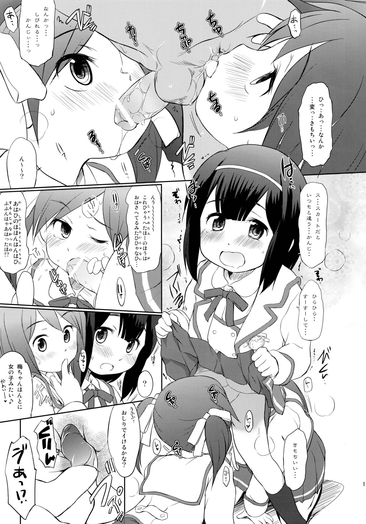 FTTH 2 Mei Tao Yin page 10 full