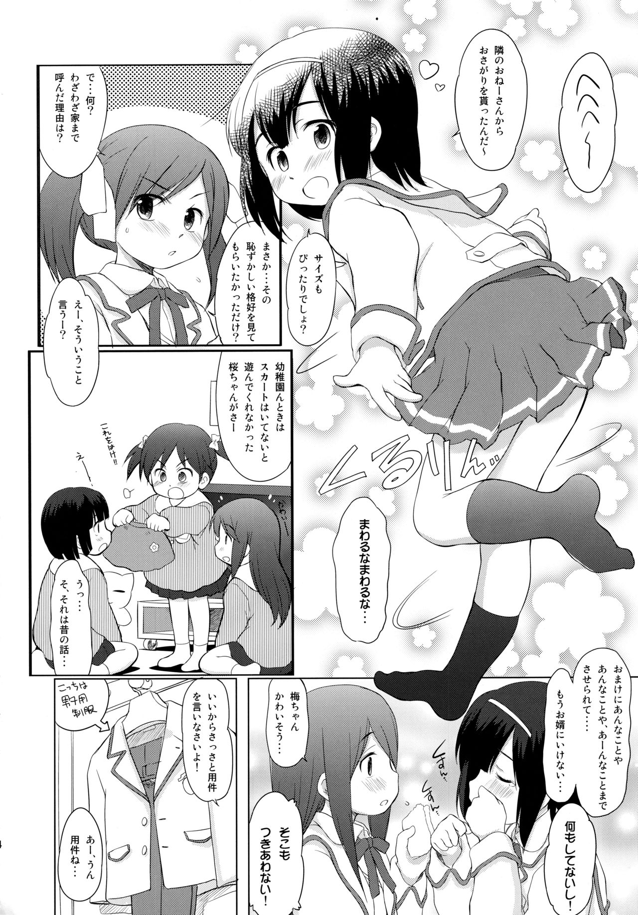 FTTH 2 Mei Tao Yin page 3 full