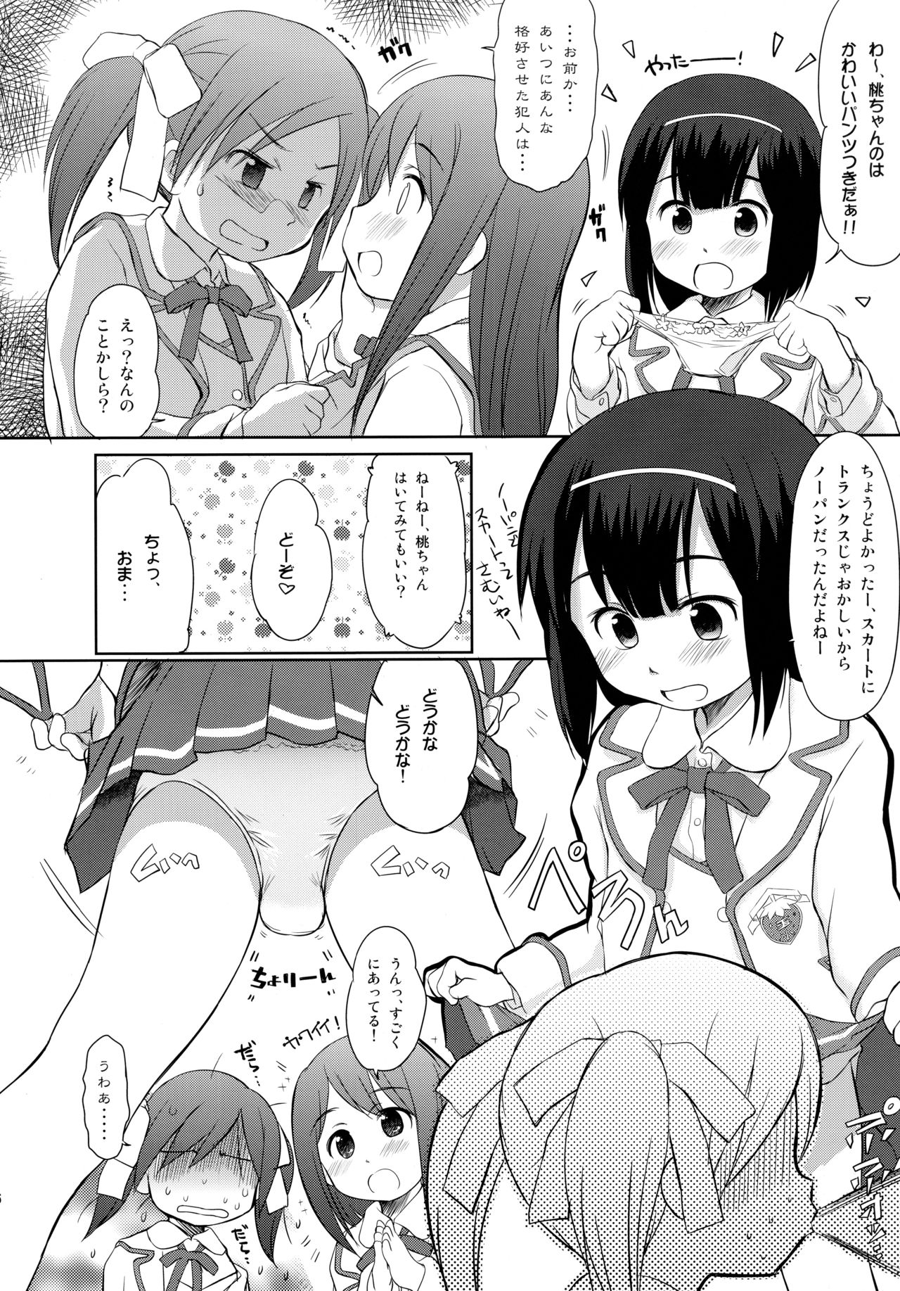 FTTH 2 Mei Tao Yin page 5 full