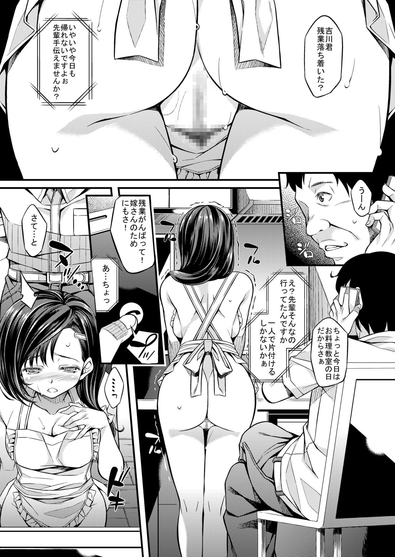 Sagurare Otome -plus- page 4 full