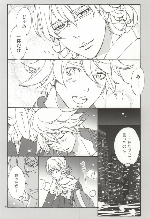 Bunny to Origami no Lose Control page 5 full