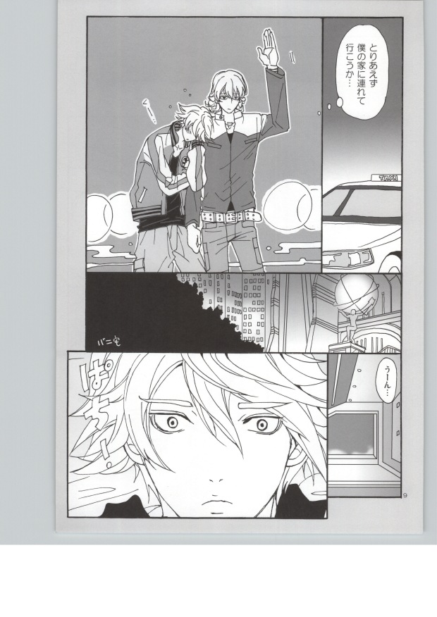 Bunny to Origami no Lose Control page 6 full