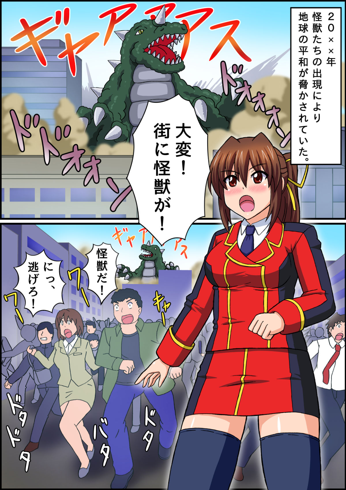 Ultimate Rena page 3 full