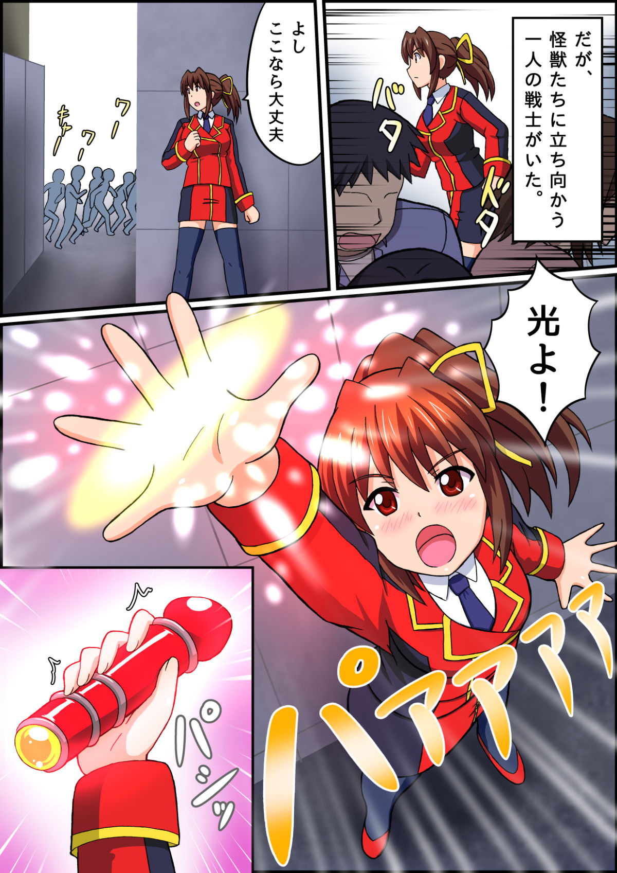 Ultimate Rena page 4 full