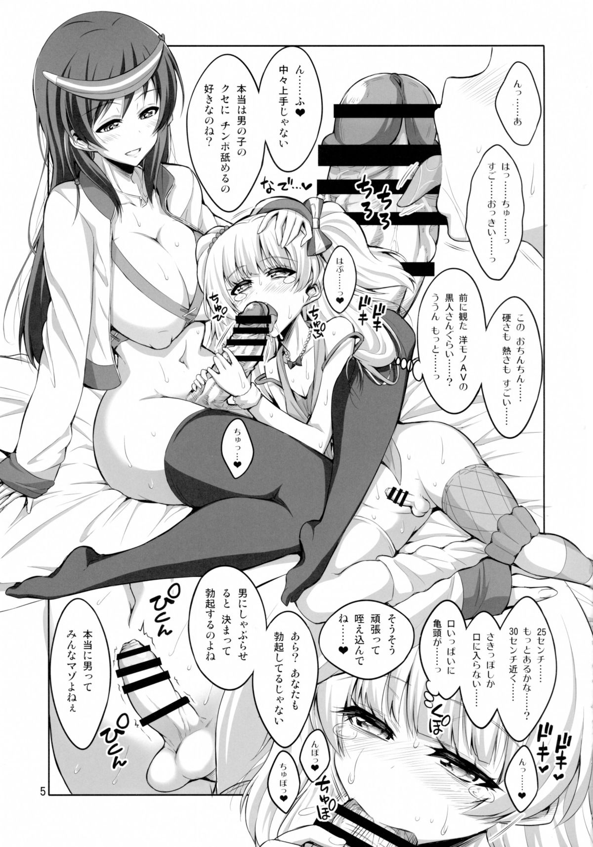 Futanari Onee-san × Otokonoko Cosplayer AV Satsuei Hen page 5 full