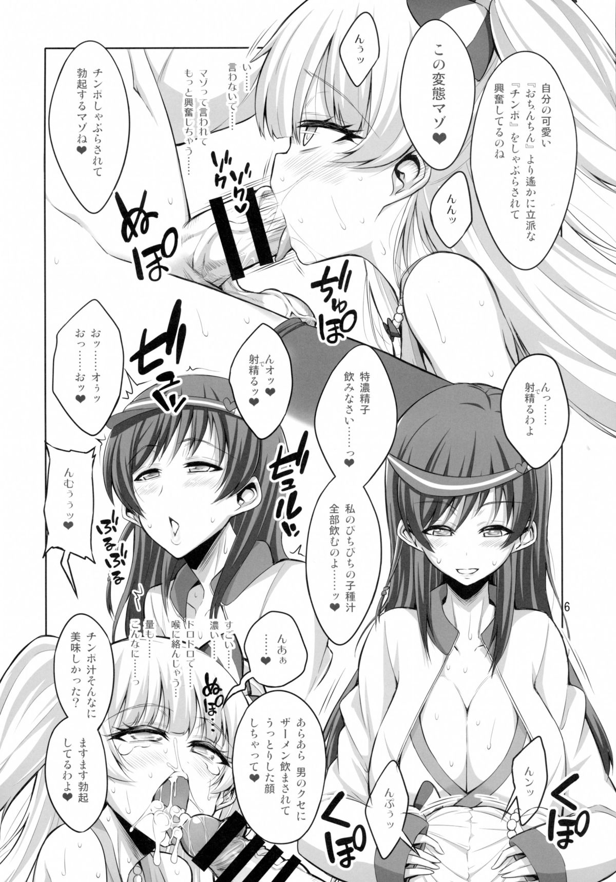 Futanari Onee-san × Otokonoko Cosplayer AV Satsuei Hen page 6 full