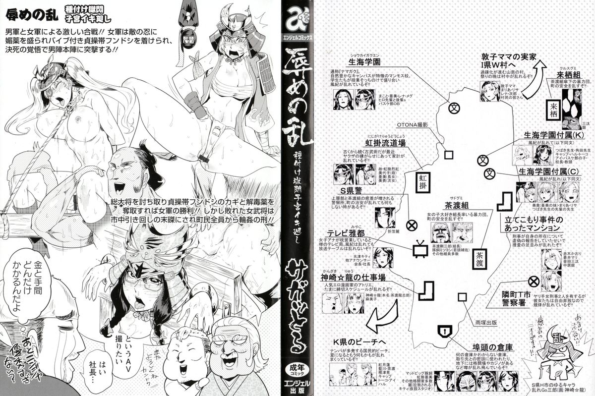 Hazukashime no Ran Tanetsuke Gokumon Sikyuu Ikimawashi page 3 full