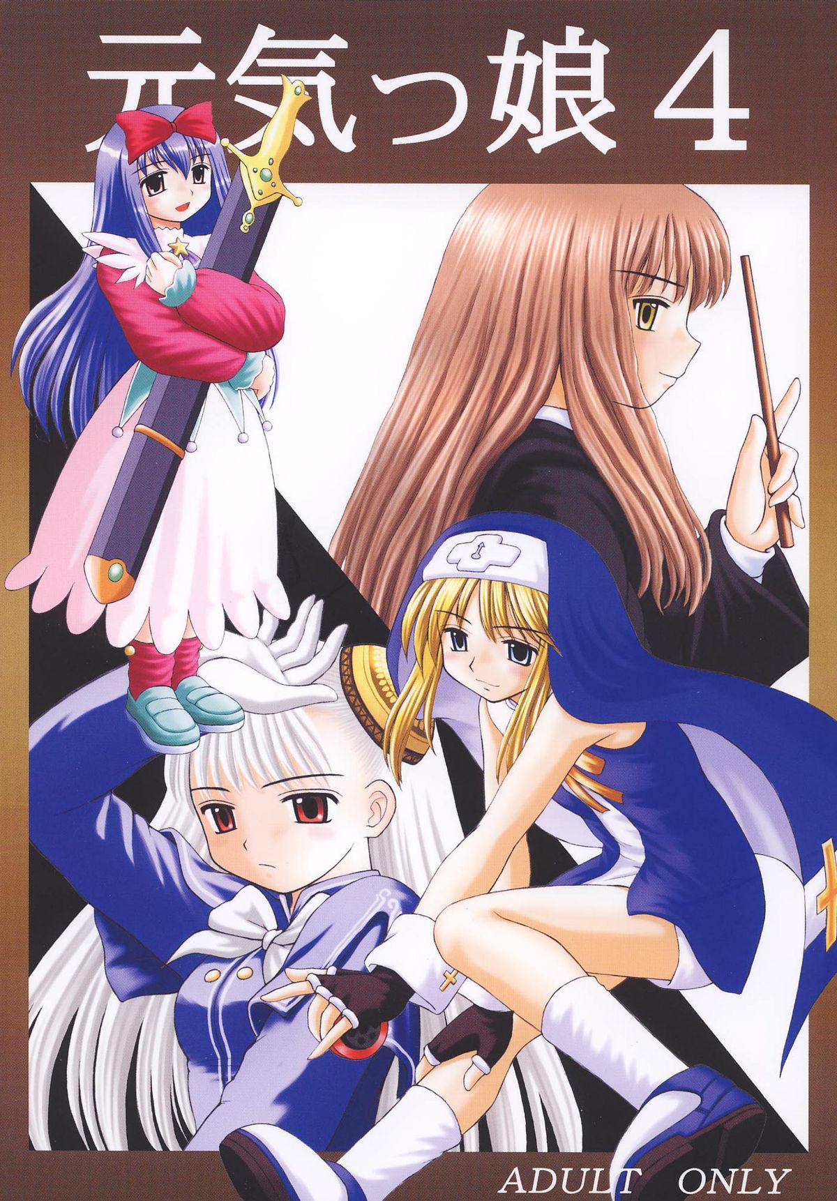 Genkikko 4 page 1 full