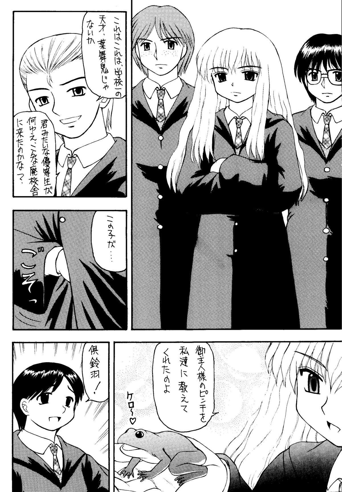 Genkikko 4 page 4 full