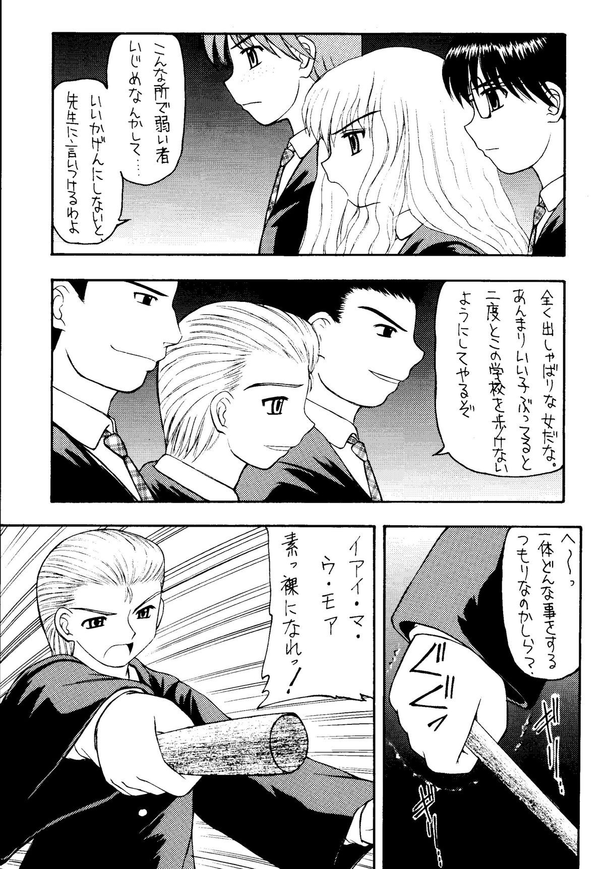 Genkikko 4 page 5 full