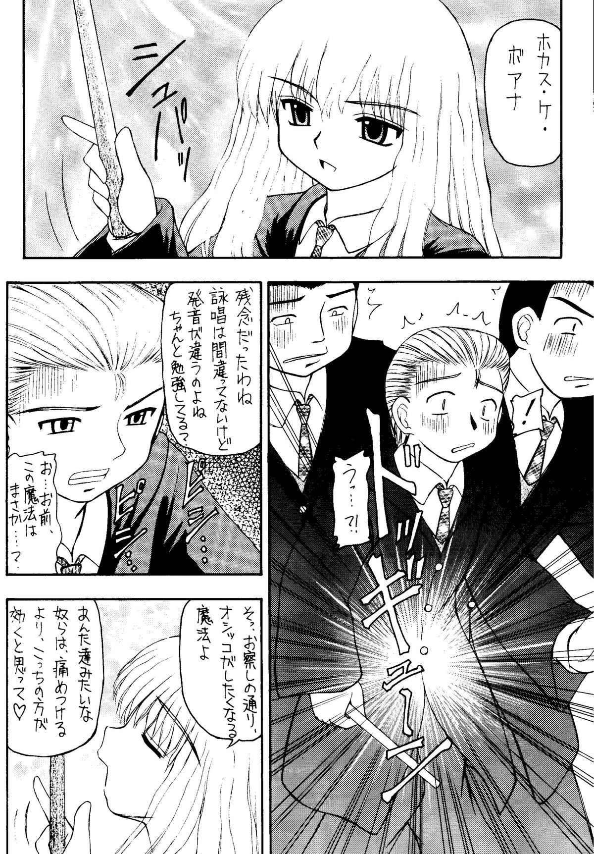 Genkikko 4 page 6 full