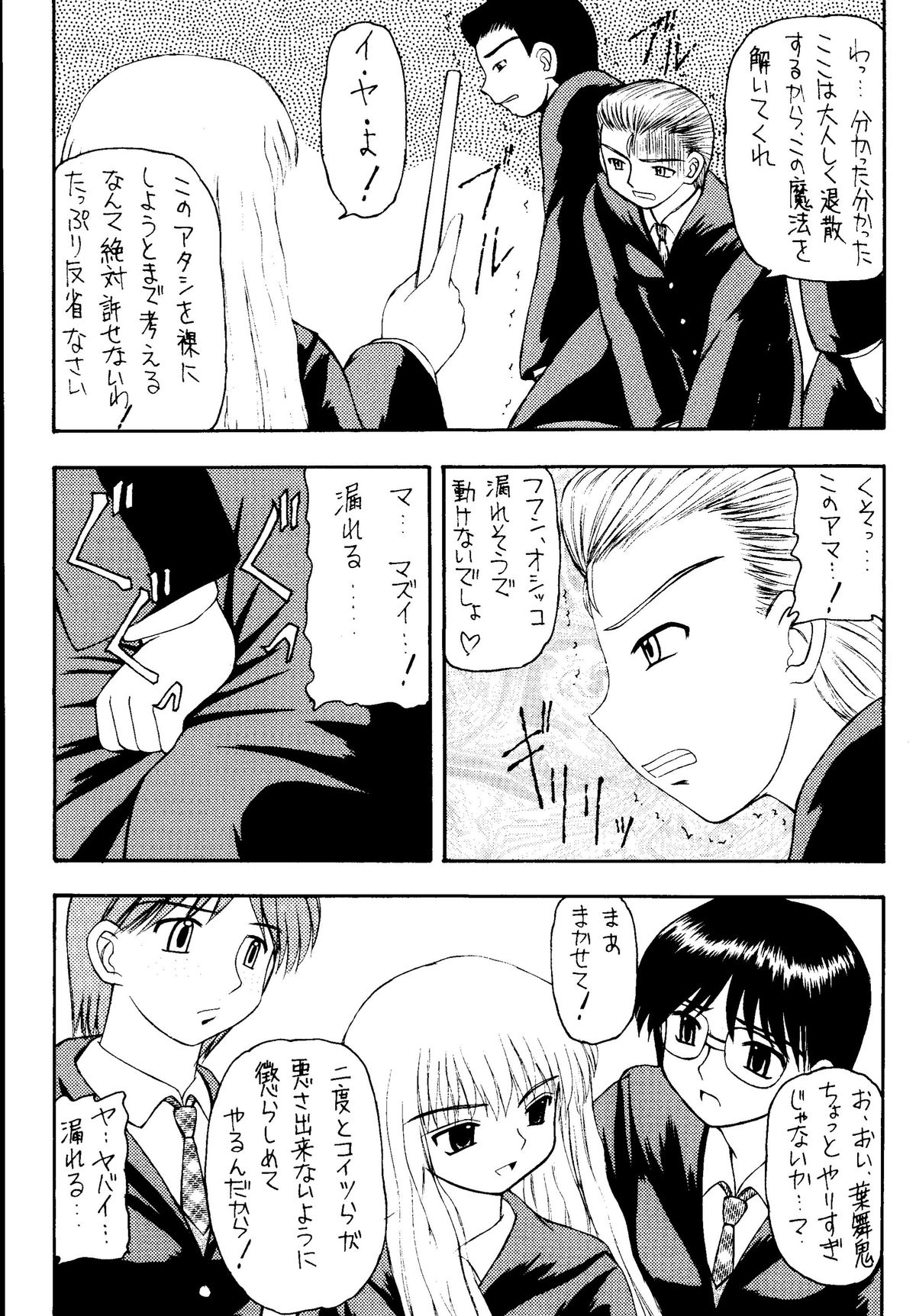 Genkikko 4 page 7 full