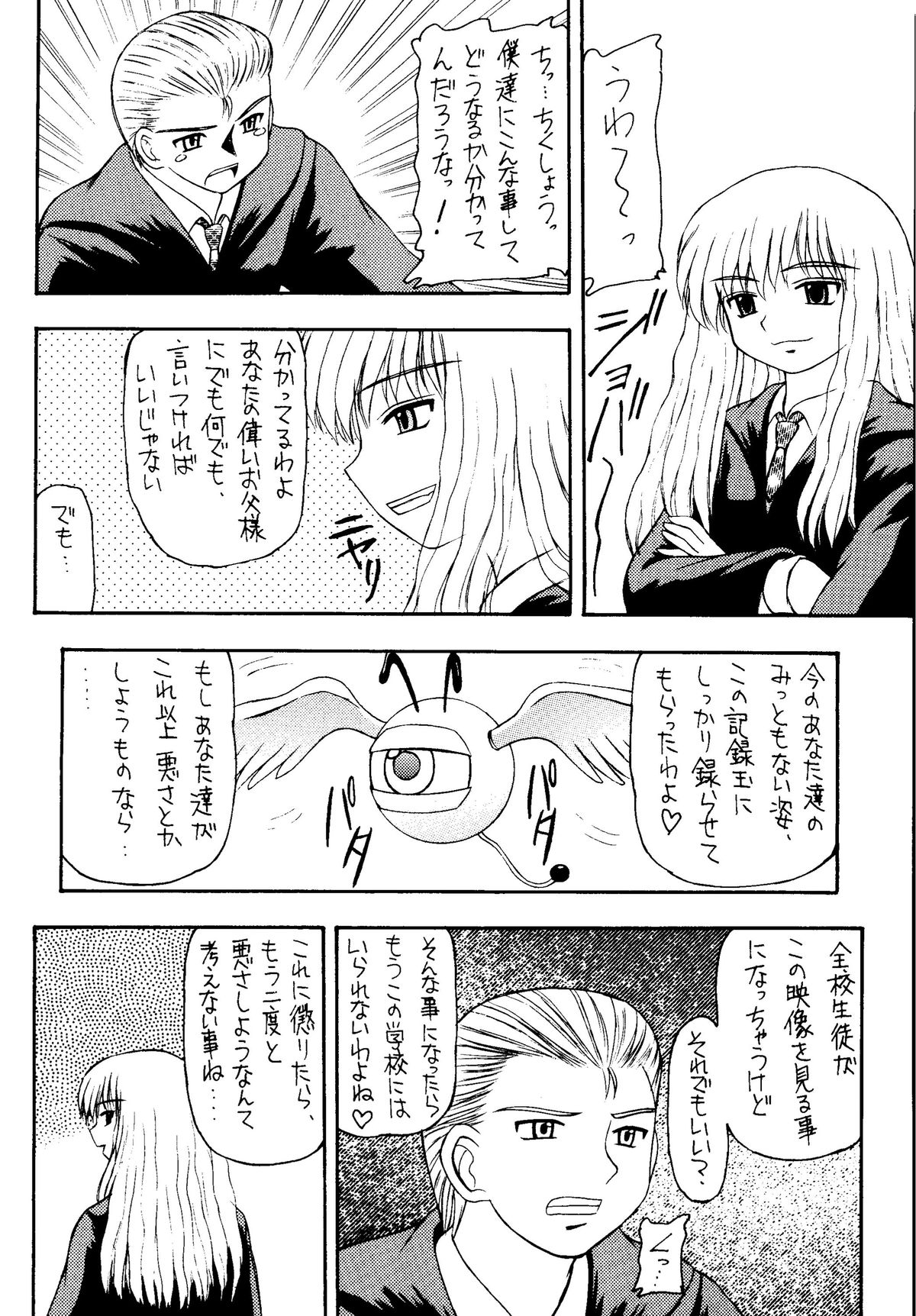 Genkikko 4 page 8 full