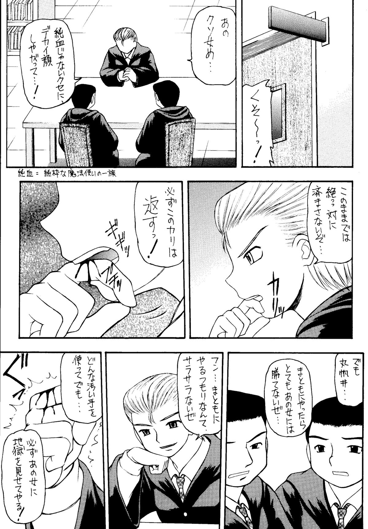 Genkikko 4 page 9 full