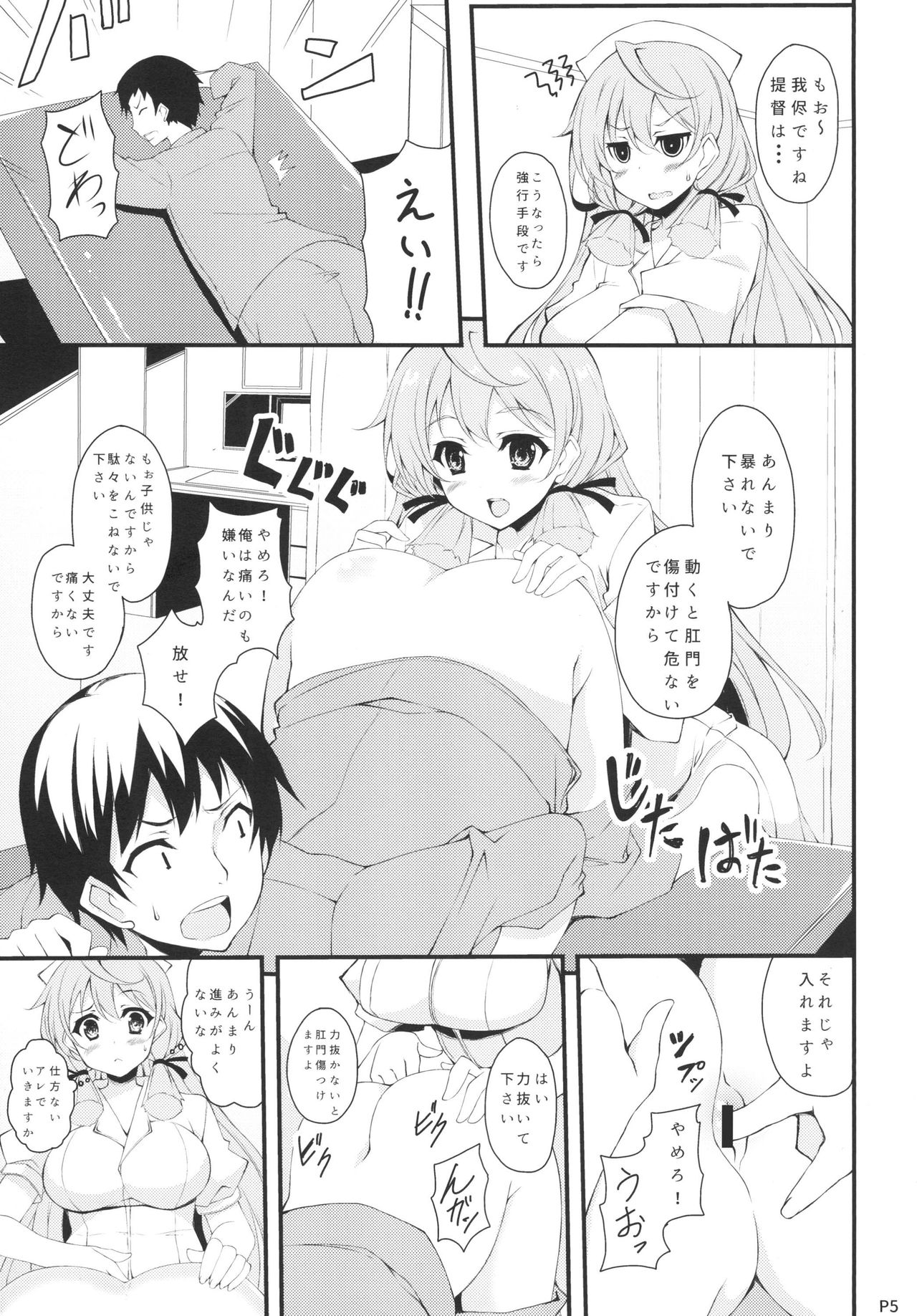 Akashi-san to Kenkou Shindan page 4 full