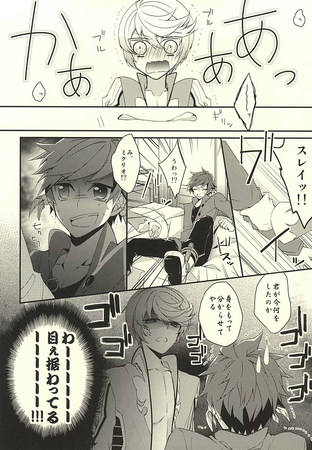 Sorey ni wa Shuuchishin ga Kakete Iru! page 10 full
