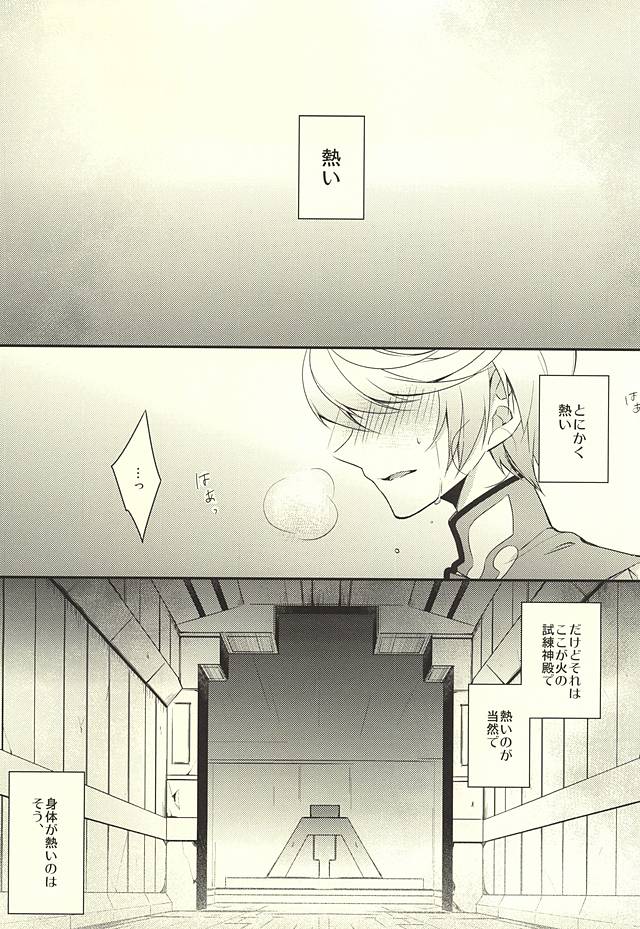 Sorey ni wa Shuuchishin ga Kakete Iru! page 2 full