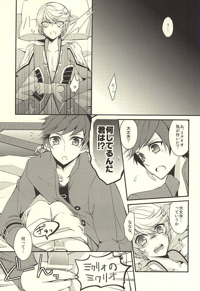 Sorey ni wa Shuuchishin ga Kakete Iru! page 5 full
