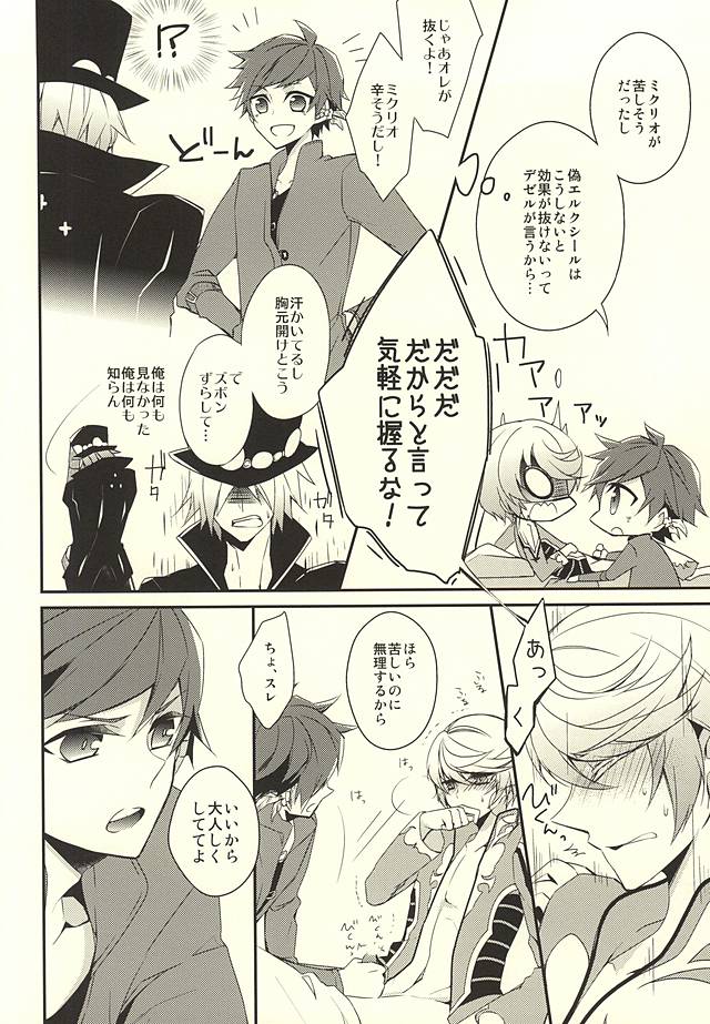 Sorey ni wa Shuuchishin ga Kakete Iru! page 6 full