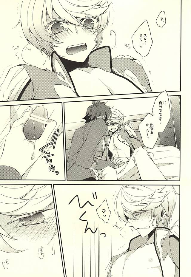 Sorey ni wa Shuuchishin ga Kakete Iru! page 7 full