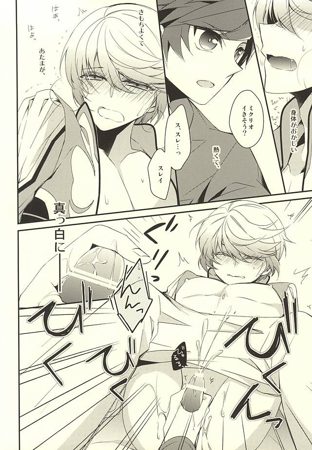 Sorey ni wa Shuuchishin ga Kakete Iru! page 8 full